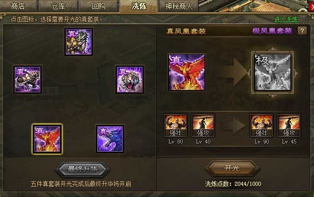 攻城掠地周瑜配什么套装
