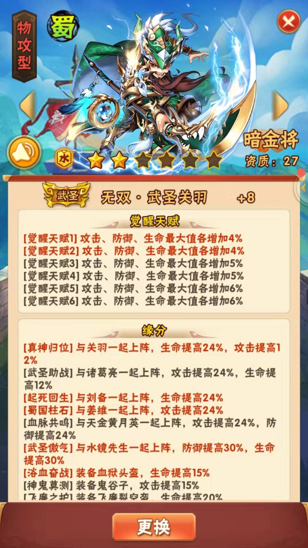 少年三国志2锦囊如何获得
