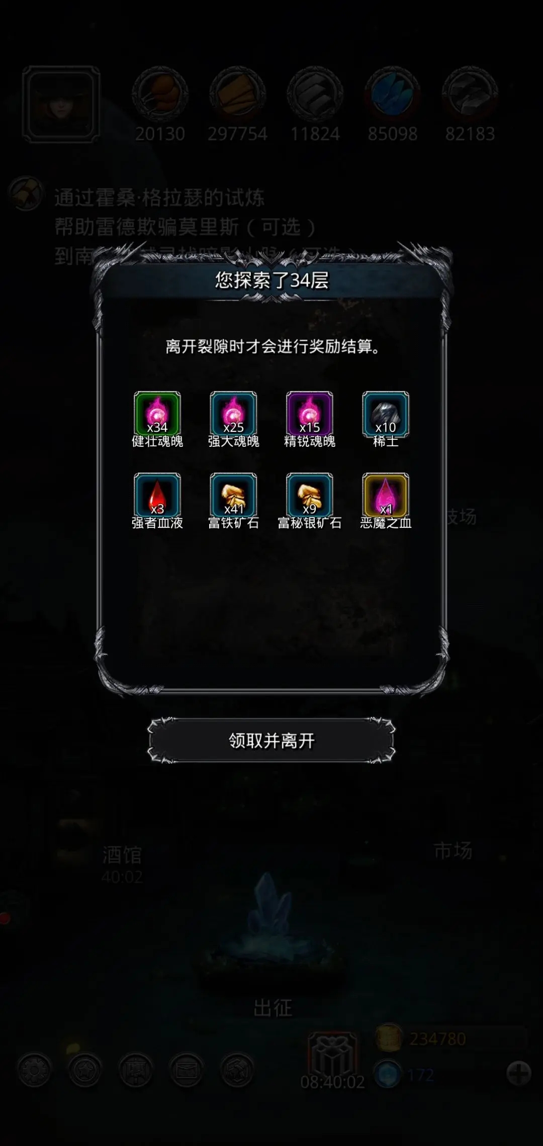 地下城堡2锻造怎么升级