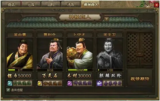 攻城掠地协助通商科技怎么开