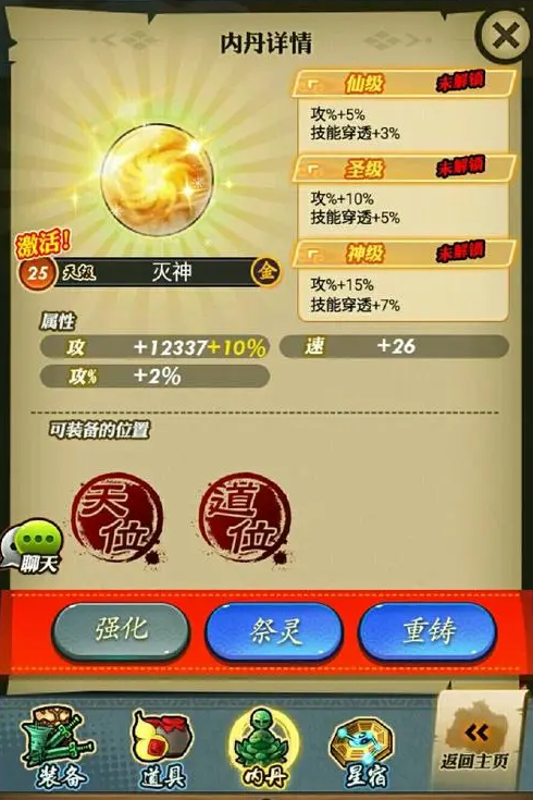 秦时明月手游兵法怎么升级