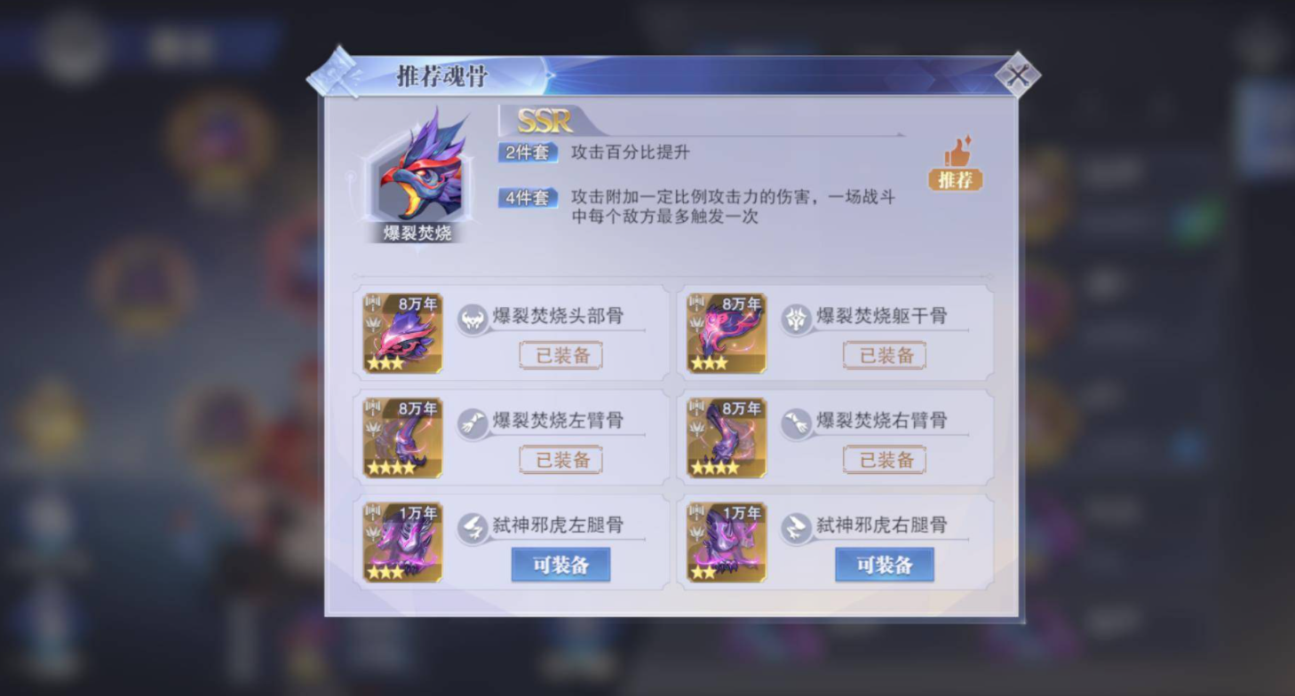 斗罗大陆怎么升星装备 斗罗大陆怎么升星装备