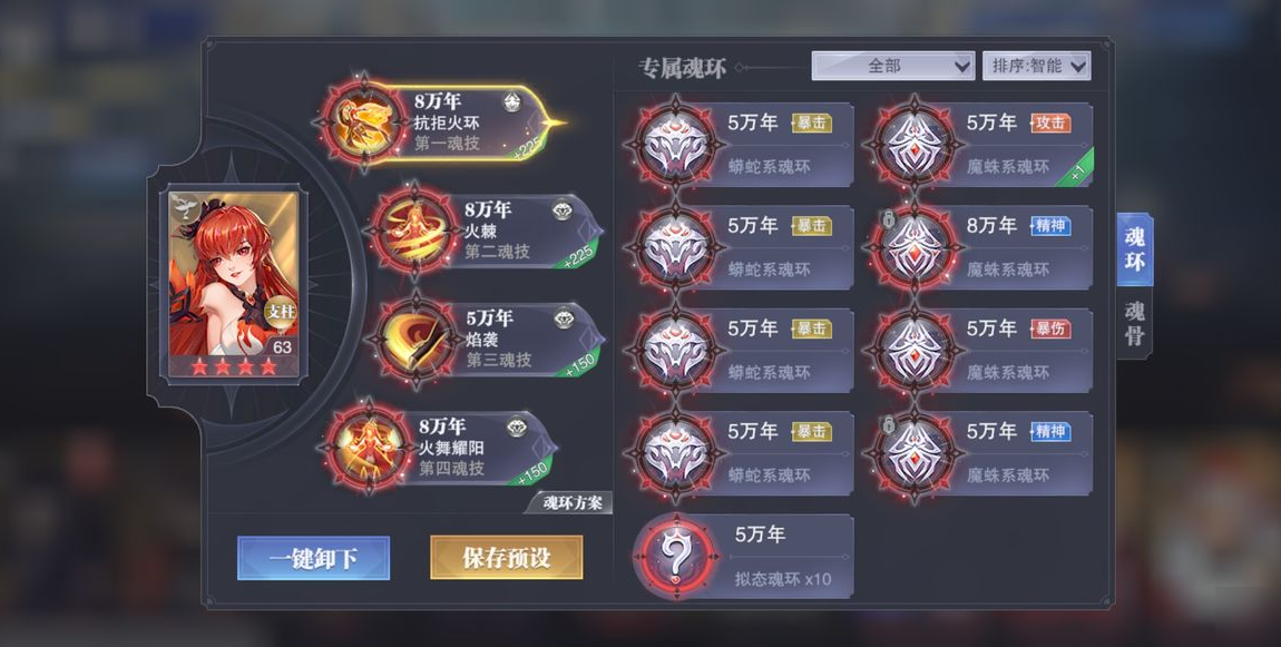 斗罗大陆怎么升星装备 斗罗大陆怎么升星装备