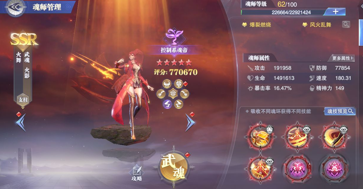 斗罗大陆怎么升星装备