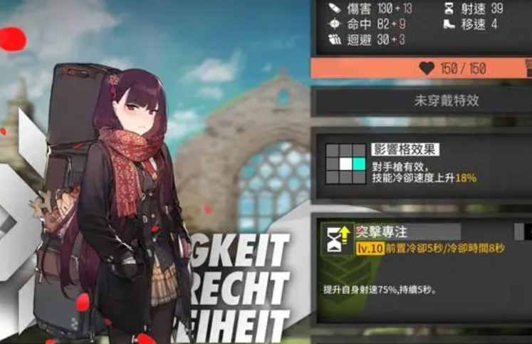 少女前线记忆碎片怎么获得