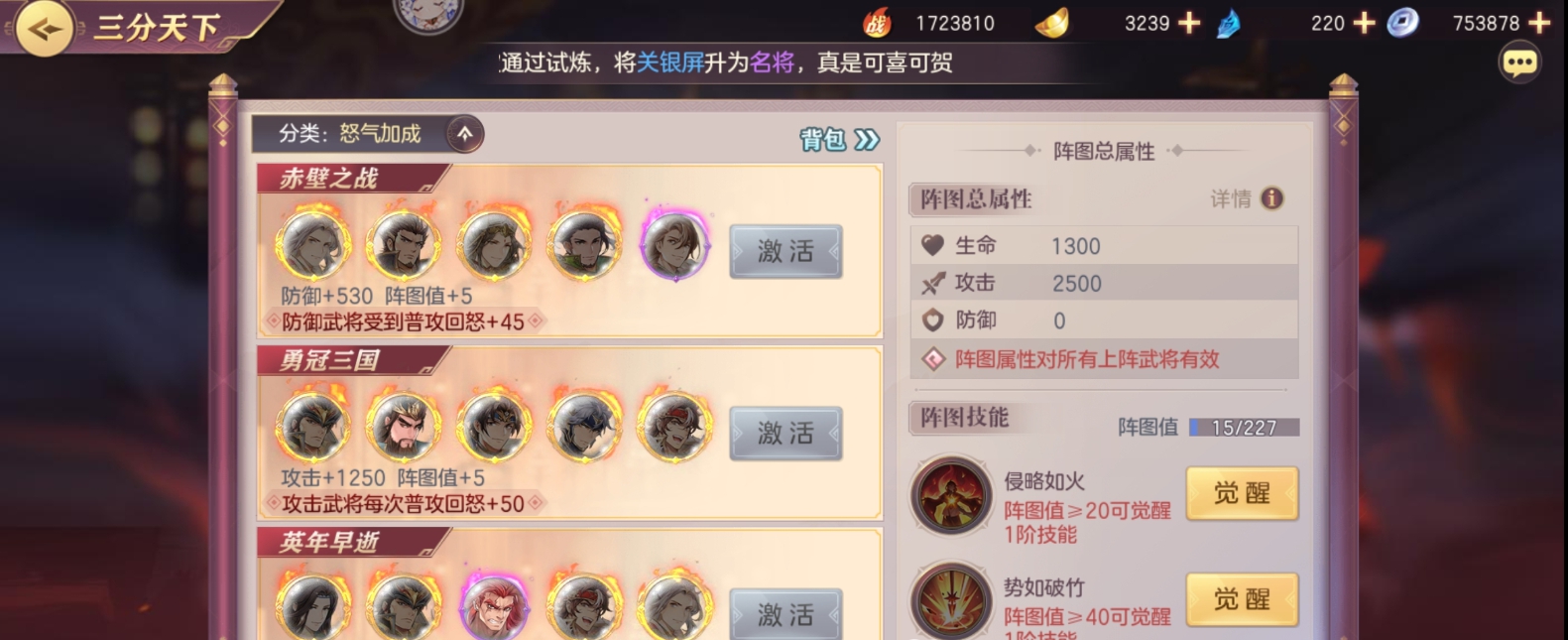三国志幻想大陆虎二阵容怎么搭配