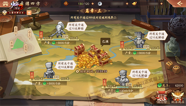 少年三国志贫民级怎么玩