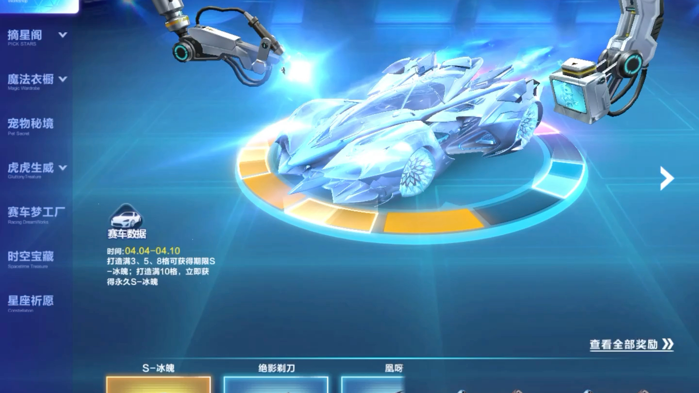 qq飞车哪个a车好