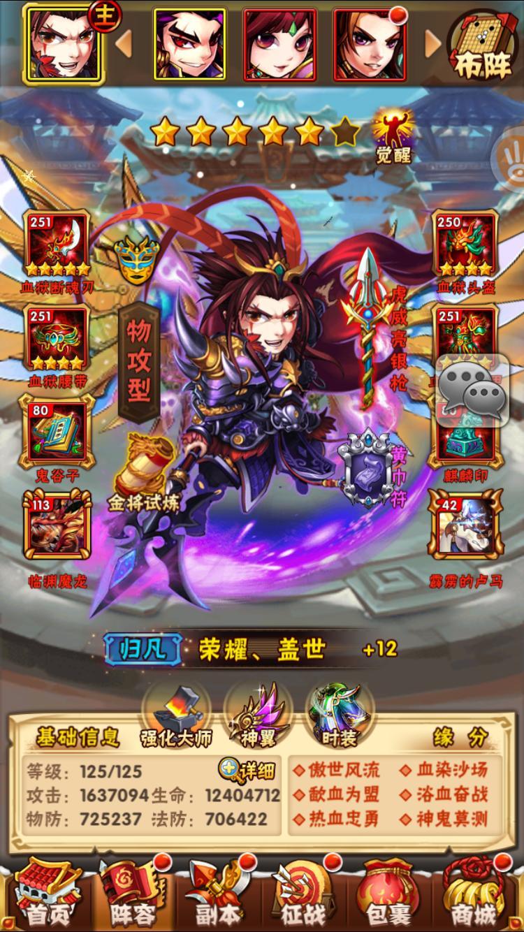 少年三国志出征令主要打什么