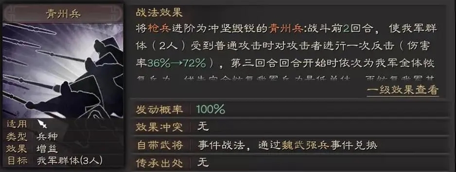 三国志战略版武将怎么打4级地 三国志战略版武将怎么打4级地