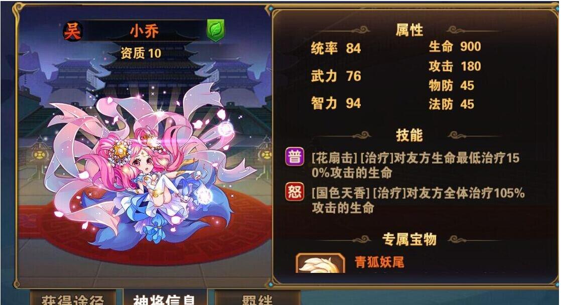 放开那三国3宝藏怎么使用