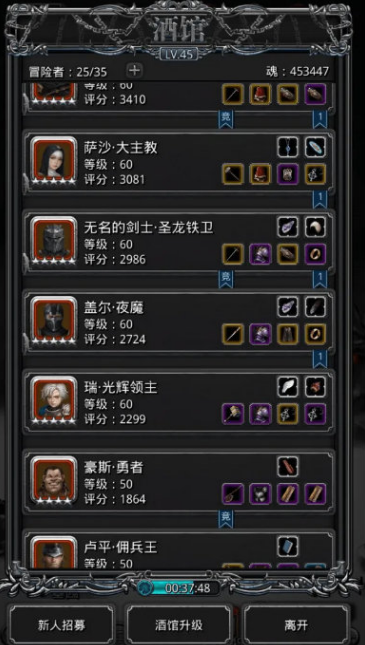 地下城堡2法师哪个人物好