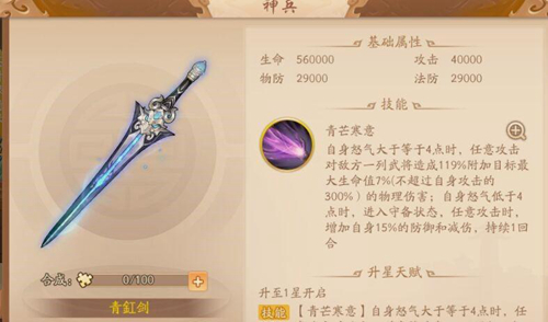 少年三国志1如何提升战力