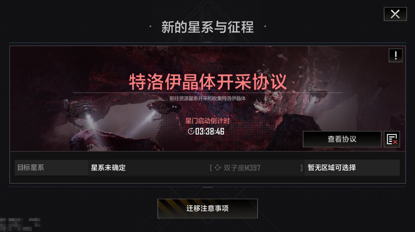 无尽的拉格朗日理想飞机在哪里有