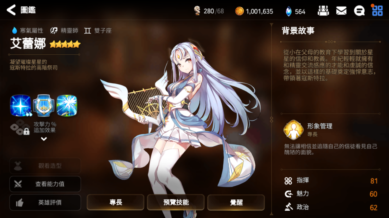 第七史诗刷哪个图收益高