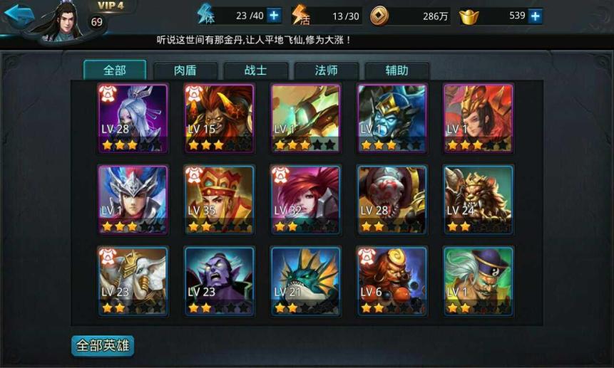 乱斗西游怎么合成神针