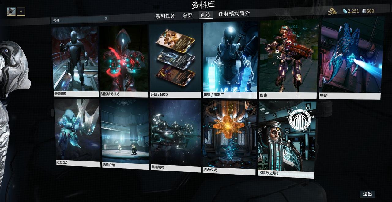 星际战甲哪些圣装刷不出来的