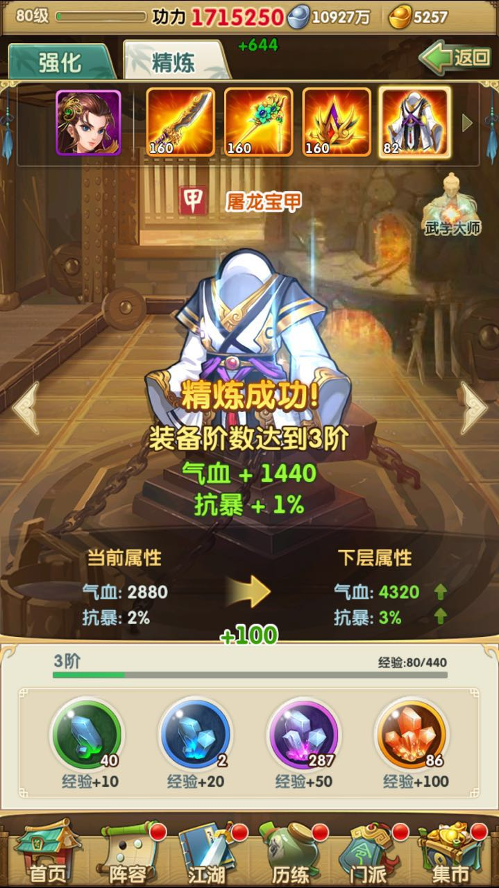 大掌门如何洗极功弟子 大掌门如何洗极功弟子