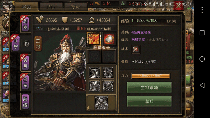攻城掠地汉室旌旗什么属性