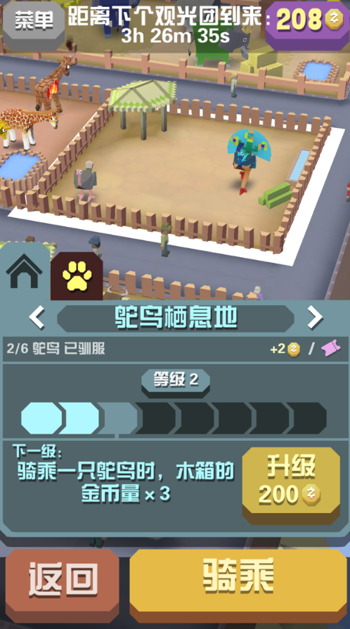 疯狂动物园怎样刷任务