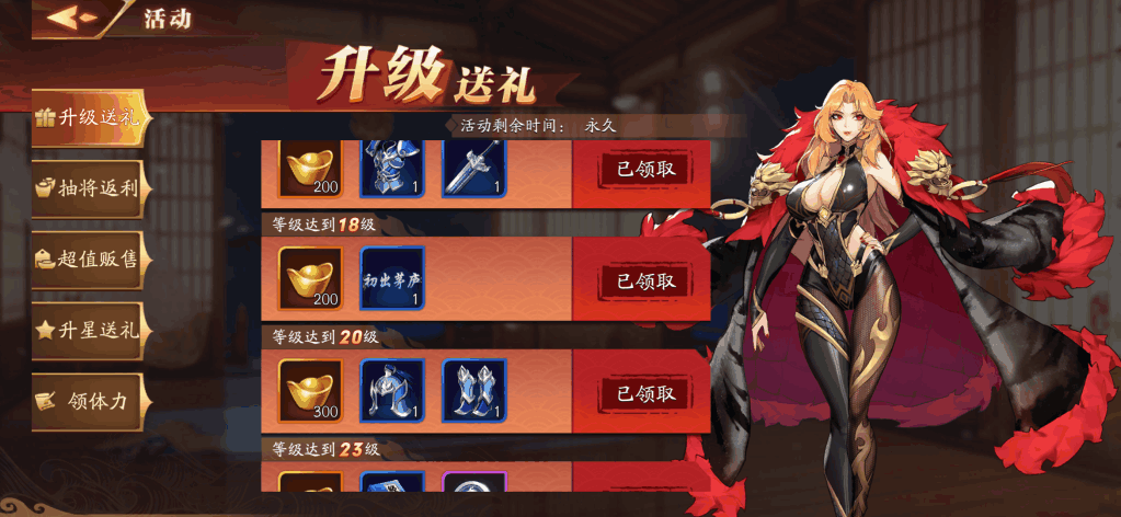 放开那三国3称号怎么获得