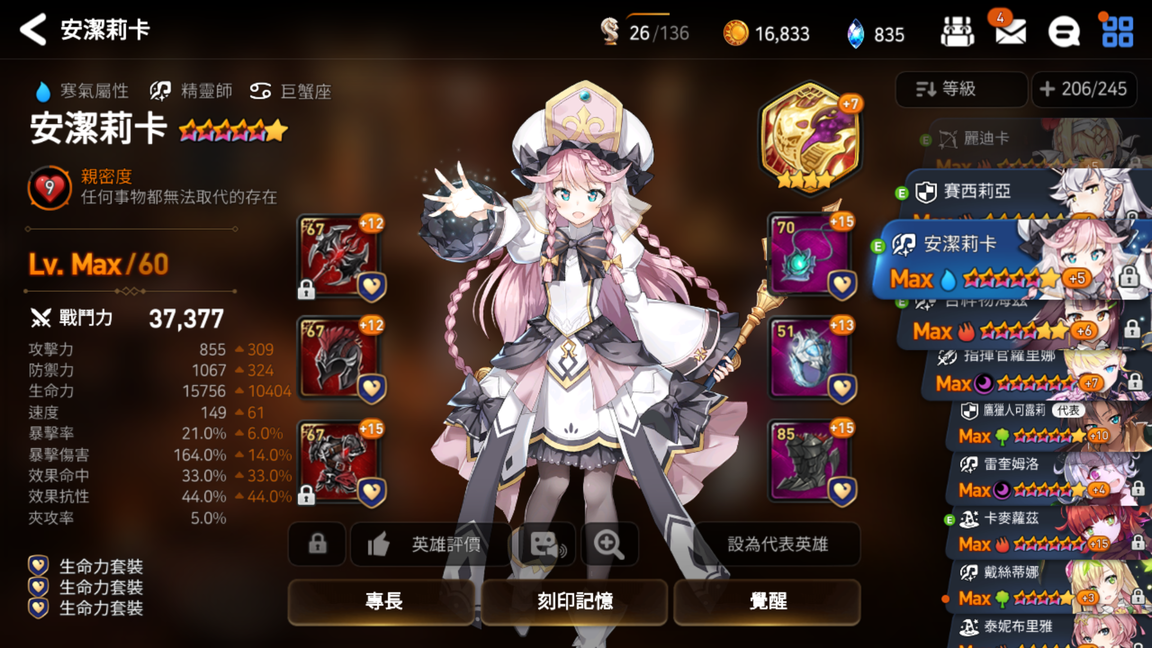 第七史诗主角装备怎么选