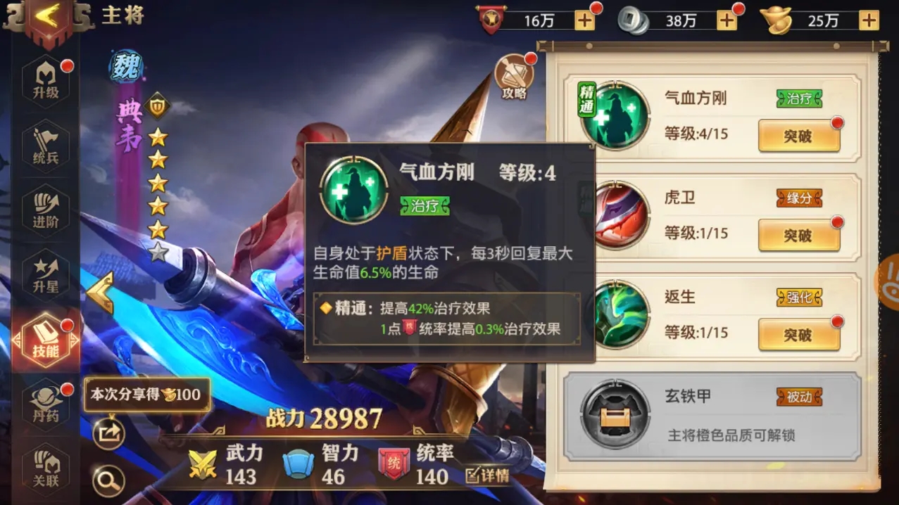 少年三国志夏侯淳列传怎么打 少年三国志夏侯淳列传怎么打