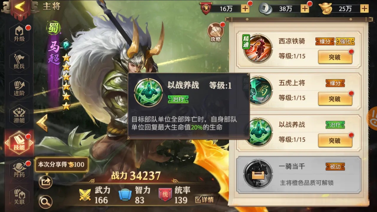 少年三国志夏侯淳列传怎么打 少年三国志夏侯淳列传怎么打