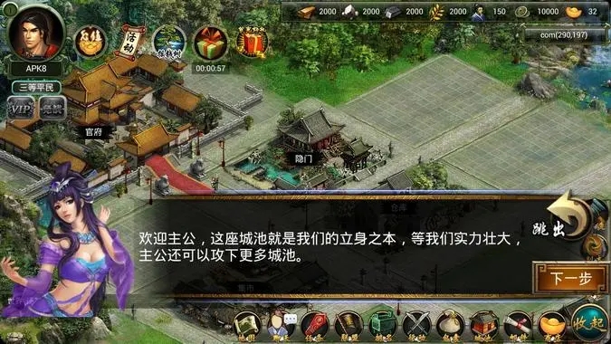 攻城掠地武将适合什么阵法