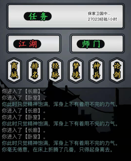 放置江湖永夜楼怎么进