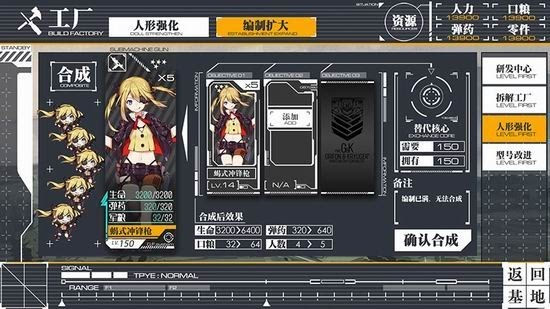 少女前线后勤收益最大怎么搞