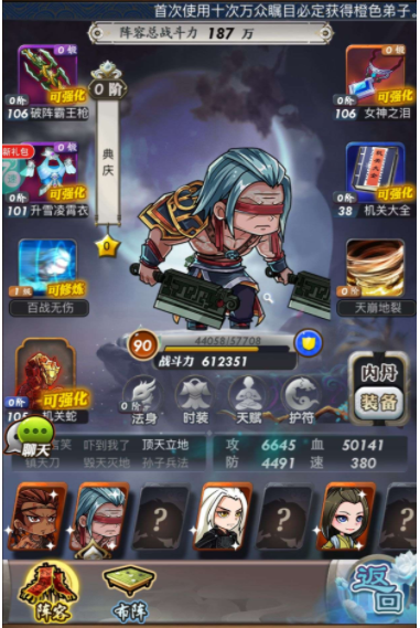 秦时明月手游怎么换装