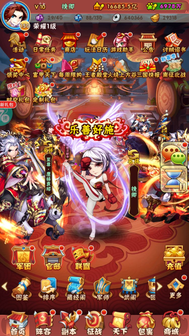 少年三国志2时空将领怎么获得