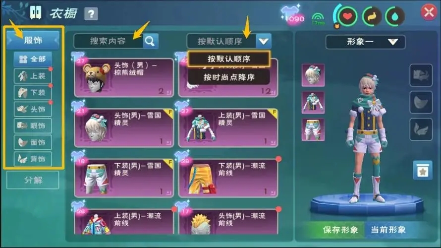 创造与魔法大篝火怎么获得