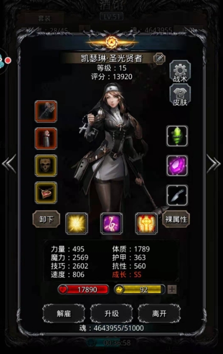 地下城堡2图15出什么装备