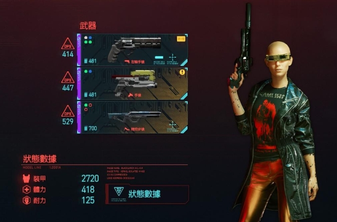 赛博朋克2077好结局怎么达成