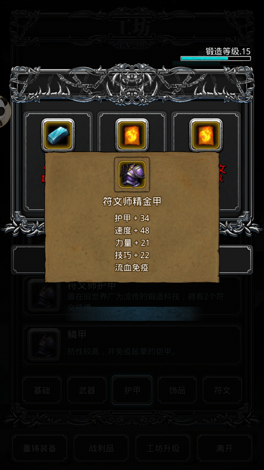 地下城堡2图16需要什么装备