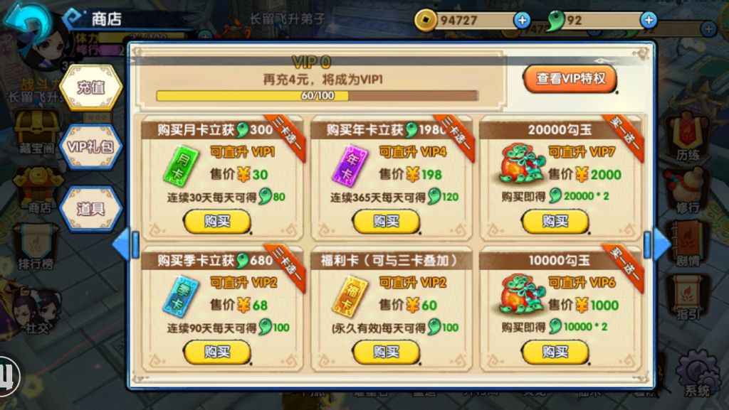 花千骨手游怎么qi
