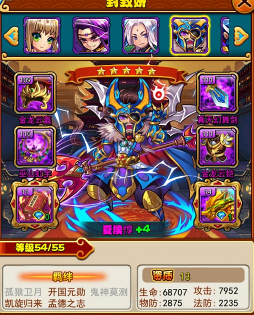 放开那三国3怎么扫荡副本