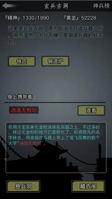 放置江湖一转去哪里