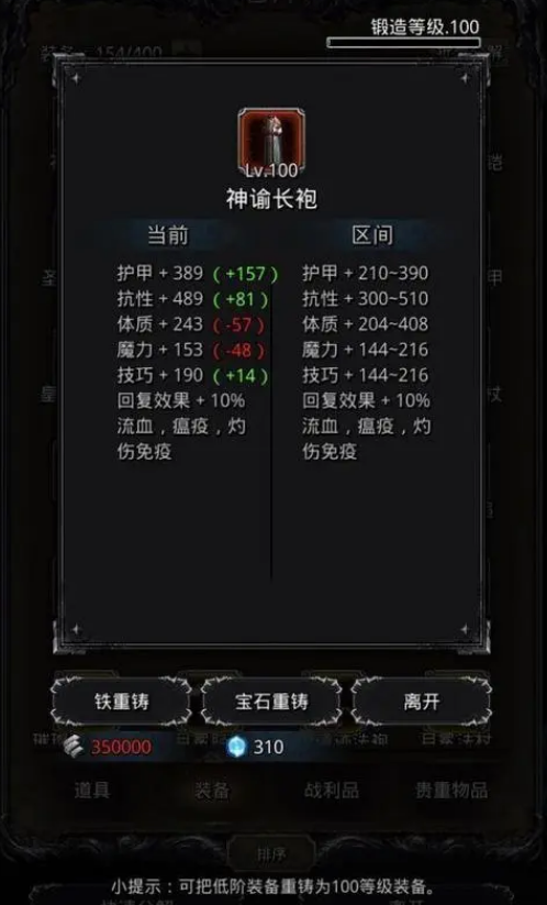 地下城堡2发光的树枝有什么用