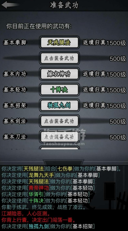 放置江湖唐昂星在哪里