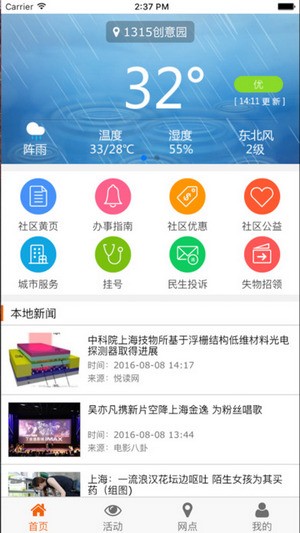 截图3