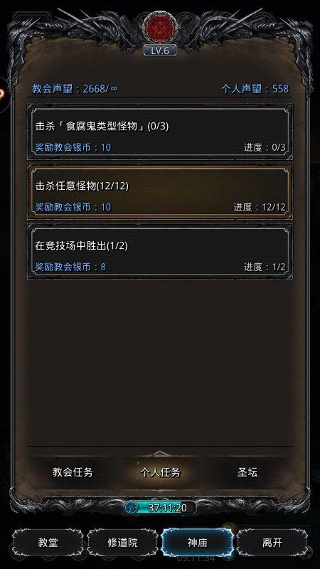 地下城堡2怒涛甲在哪