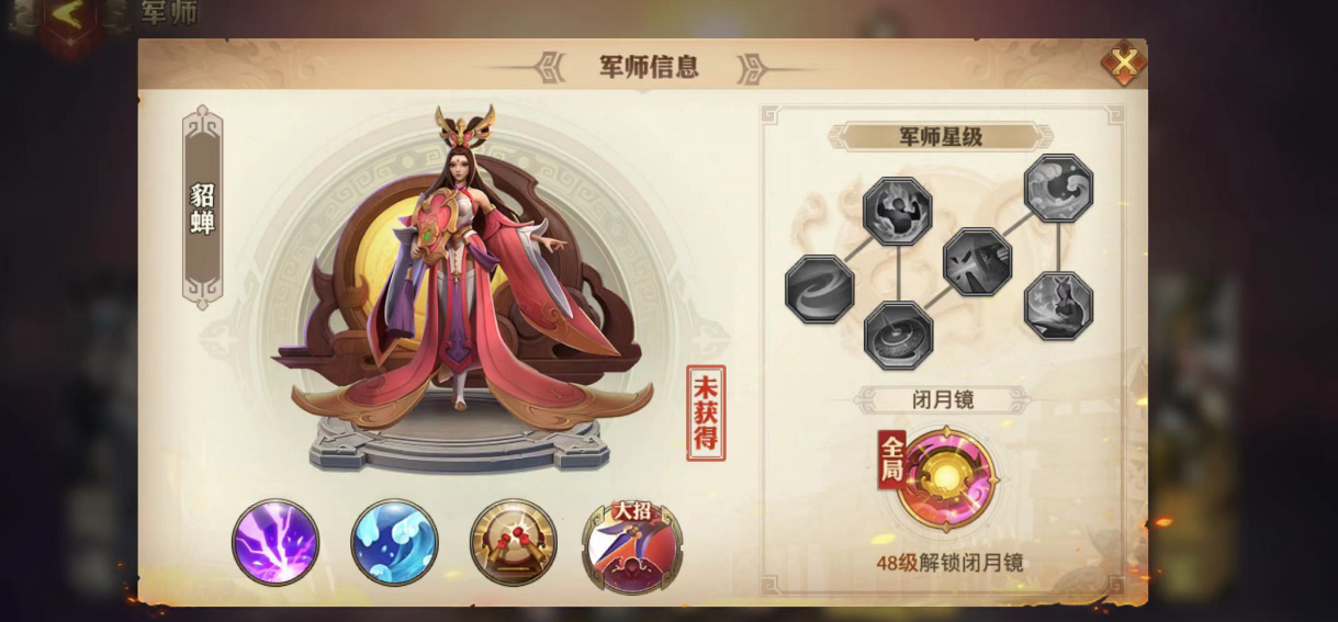 帝皇侠在少年三国志里是什么