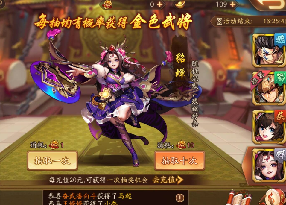 帝皇侠在少年三国志里是什么