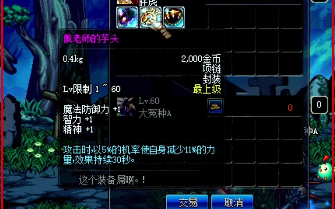 地下城与勇士无形残香在哪里赋予