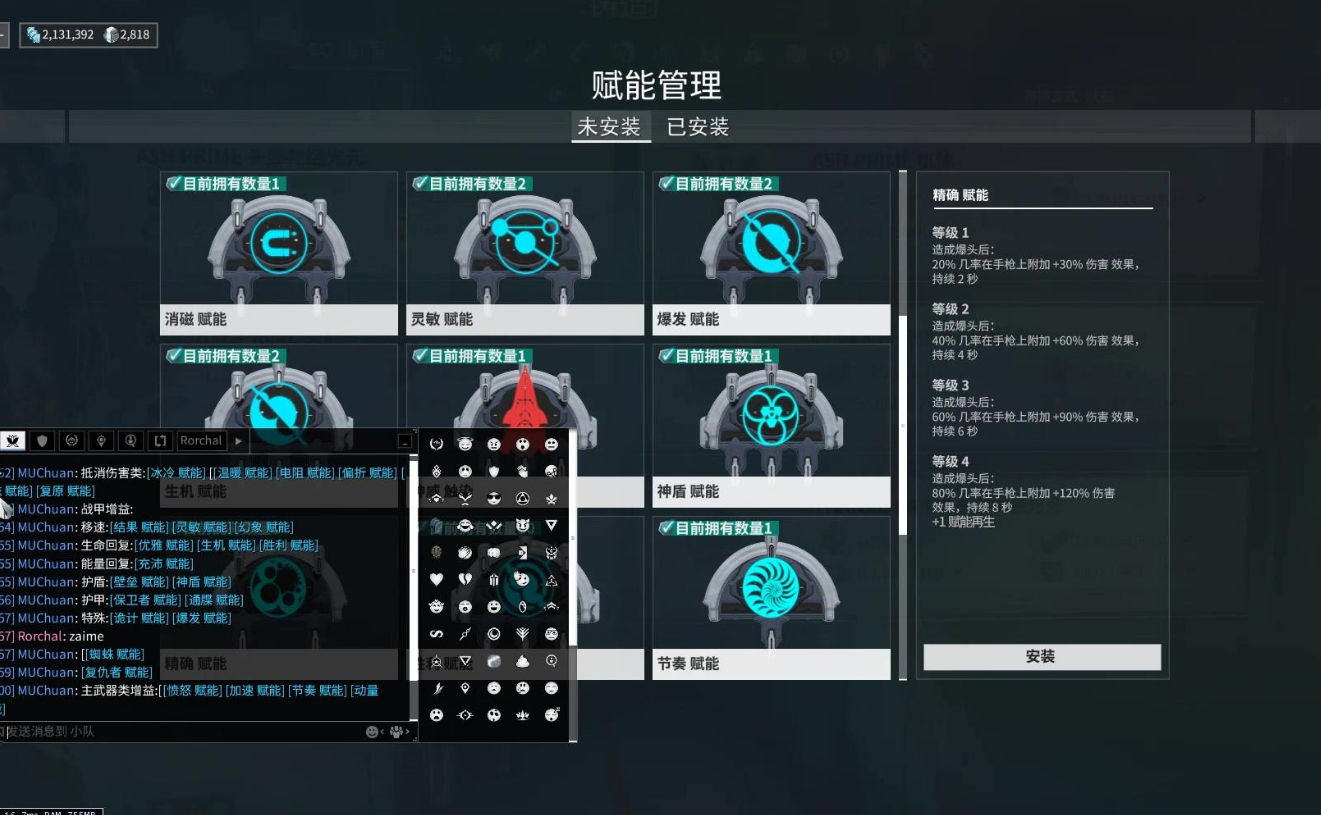 星际战甲新手第二个战甲怎么玩