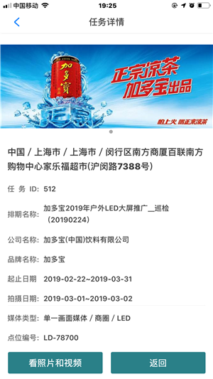 慧云监测截图2
