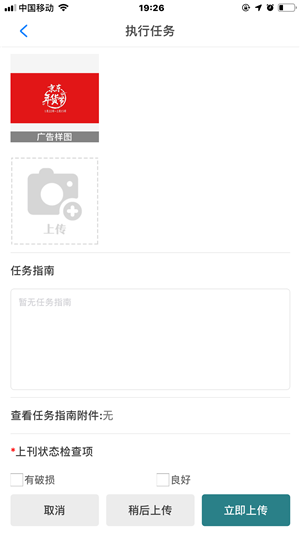 慧云监测截图1